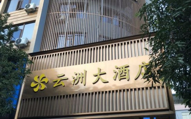 Yunzhou Hotel – Exterior – Lincang