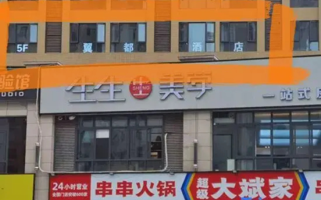 Changsha Yidu Hotel (Provincial Government Mingde Middle School)