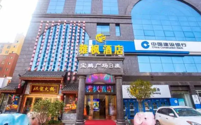 Yafeng Hotel (Xinyang Libao Square Wanxiangcheng Branch)
