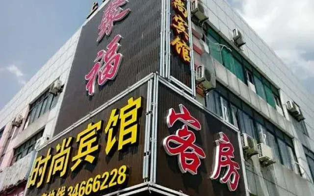 Shanghai Jufu Fashion Hotel