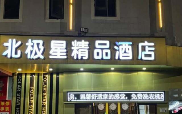 Beijixing Business Hotel