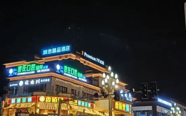 7 Days Premium Hotel (Huili Gucheng) – Exterior – Chengguan