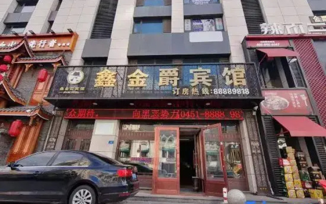 Xinjinjue Hotel