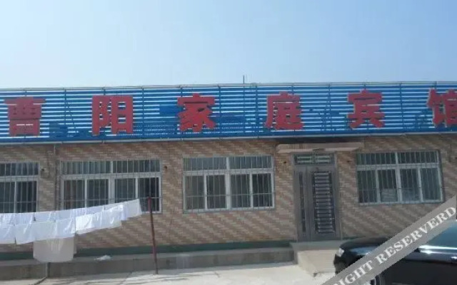 Xingcheng Changtong Guesthouse
