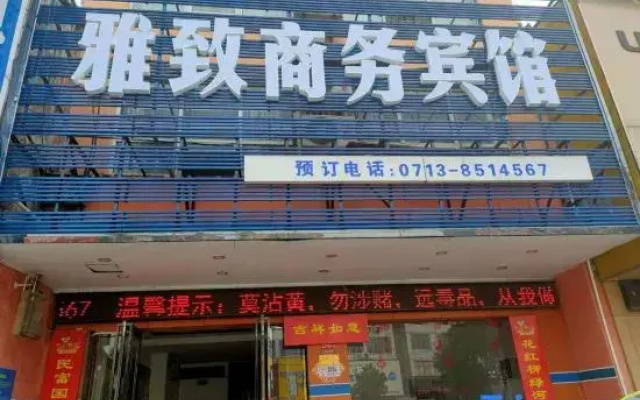 Huangmei Elegant Business Hotel