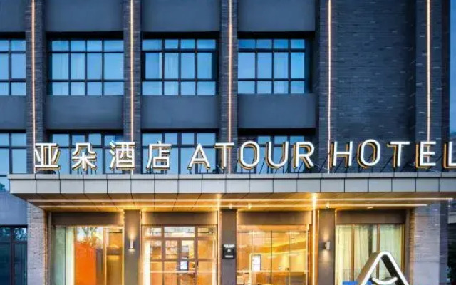 Atour Hotel Yong'an Road, Suining, Xuzhou