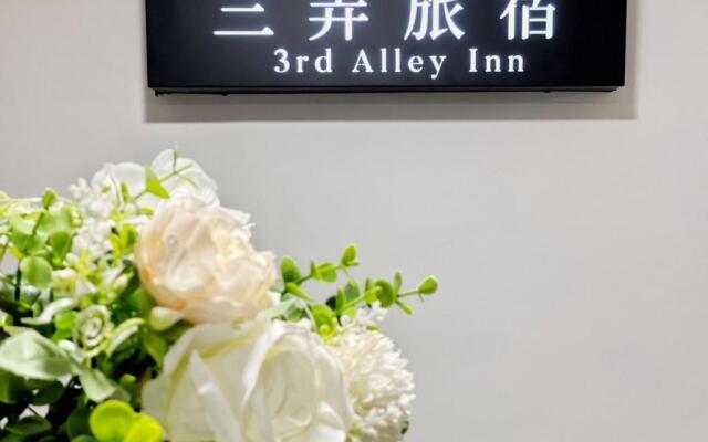 三弄旅宿3rd Alley Inn