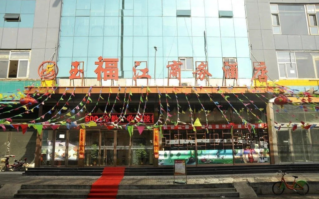 Yufujiang Fashion Business Hotel