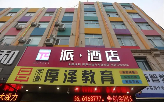 Wode Aladdin Hotel (Heze Bus Station)