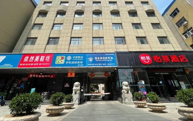 Elan Inn Xingyang Bus Station