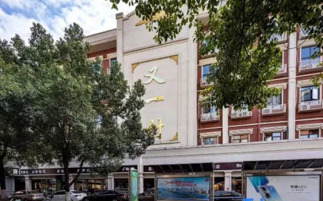 UNI · Yijian Homestay (Changsha Wu Yi Square IFS Guojin Center)