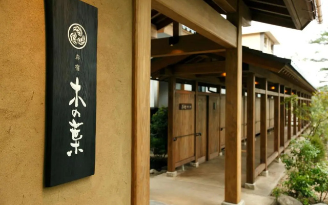 Oyado Konoha