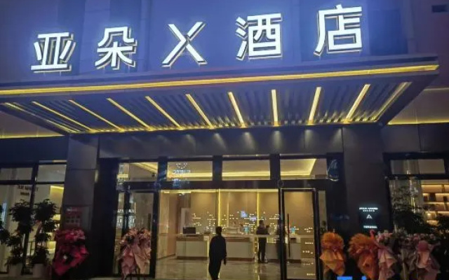 Atour X Hotel Bijie Qixingguan Municipal Government