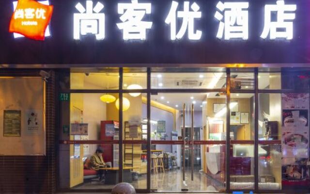 Shankee Hotel (Shanghai Jiading North Subway Station Yongjing Road)