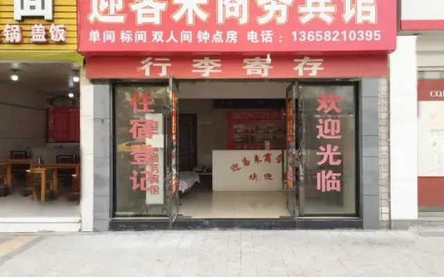 Yingkelai Business Hostel