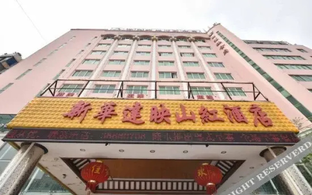 Xinhua Dayingshanhong Hotel (Haikou Jinniuling Store) (Currently unavailable)