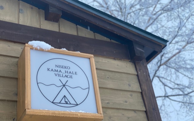 niseko kamahale village