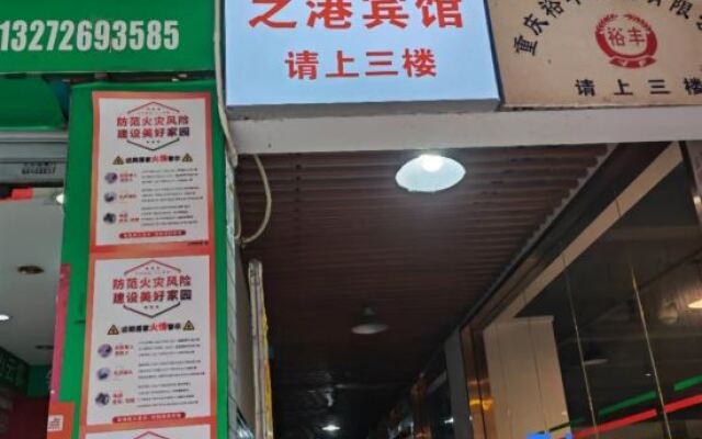 Zhigang Hotel (Daping Metro Station Branch)