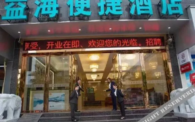 Yihai Express Hotel