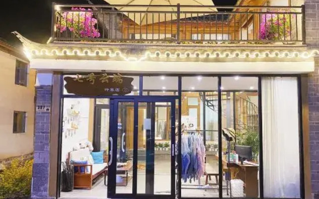 Lijiang Xingke Homestay (Lijiang Old Town Store)