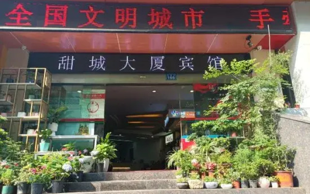 Tiancheng Plaza Hotel