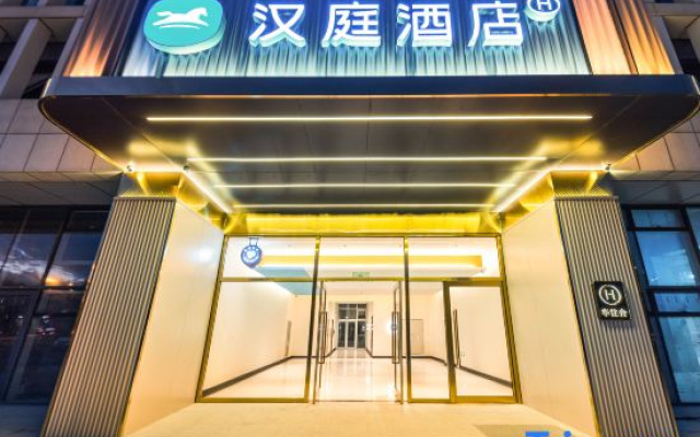 HanTing Hotel (Tianjin Wuqing Jingjin Gonglu Huabei Cheng)