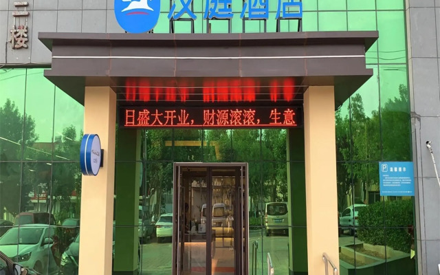 HanTing Hotel (Qinhuangdao Lulong)