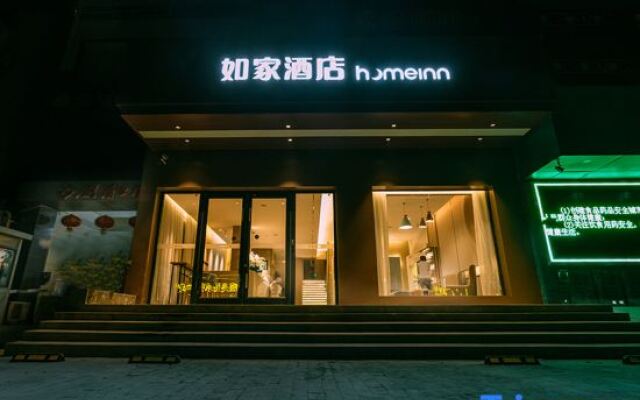 Homeinn · neo (Ma'anshan Jiefang Road Yushan Lake Park)