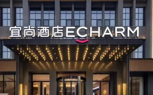 Echarm Hotel (Haikou Shangbang Baihui City Haiken Plaza)