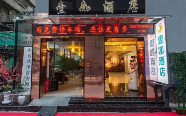 Yiru Express Apartment Hotel