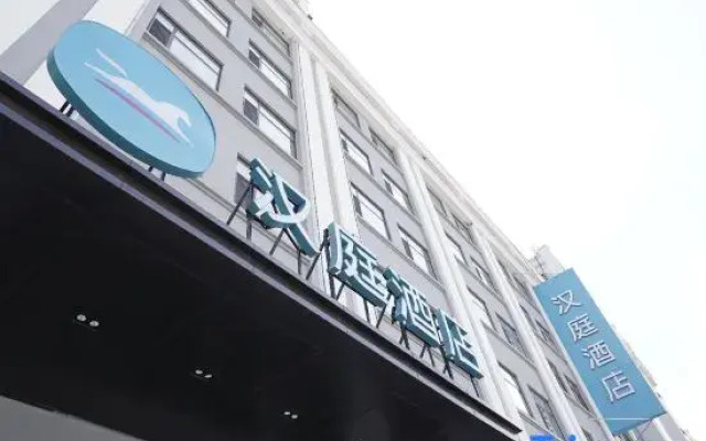 Hanting Hotel (Harbin Songbei World Trade Avenue Hotel)