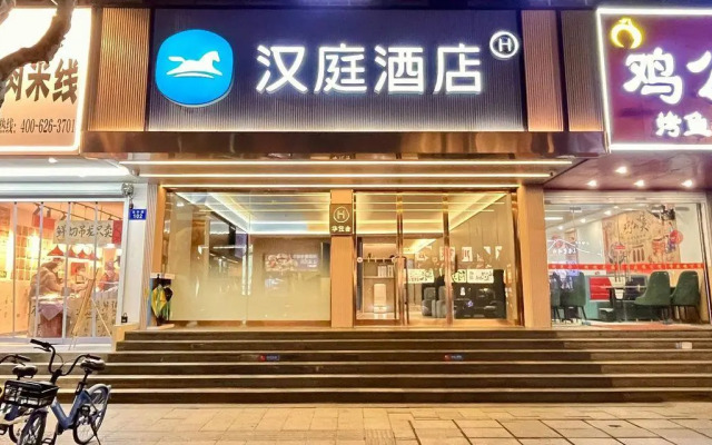 Hanting Hotel Xihu Xiebai