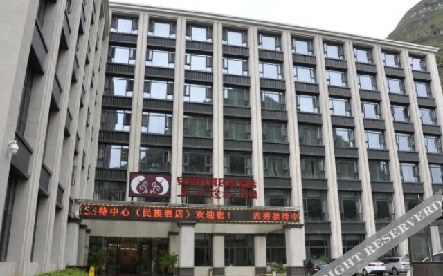 Xixiu Minzu Hotel