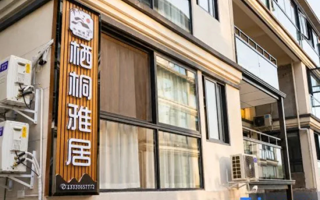 Qitong Yaju Homestay — 2-star hotel in Yibin