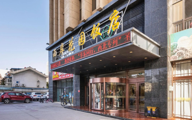 Yinchuan West Bank Garden Hotel