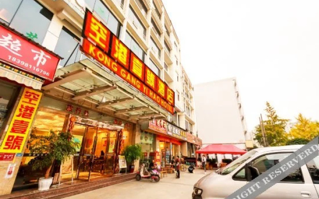 Kong Gang Yi Hao Hotel