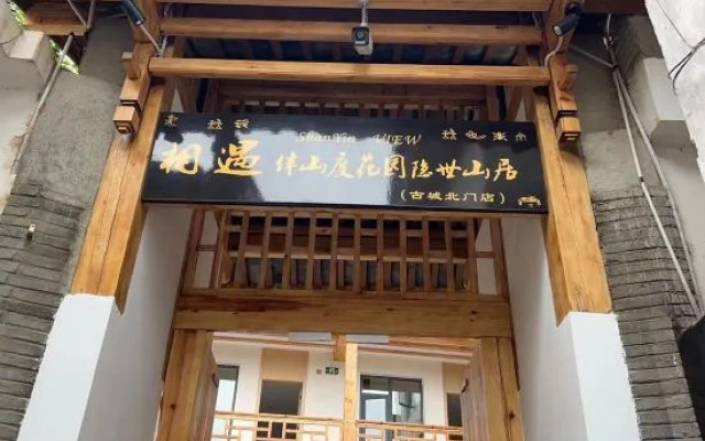 Zizaitang Inn