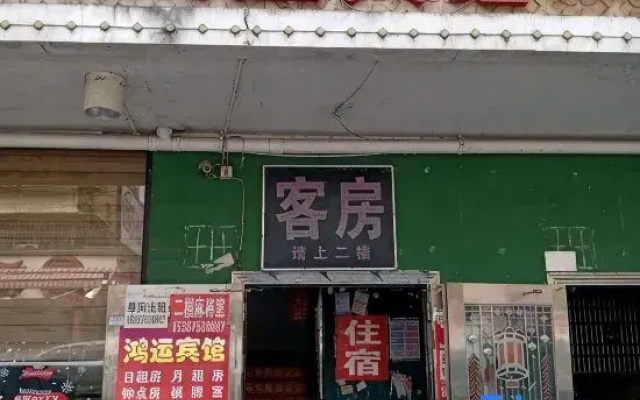Hongyun Hotel (Changsha Xiangjiang North Road)