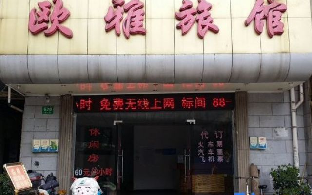 Shanghai Oya Inn – Exterior – Shanghai