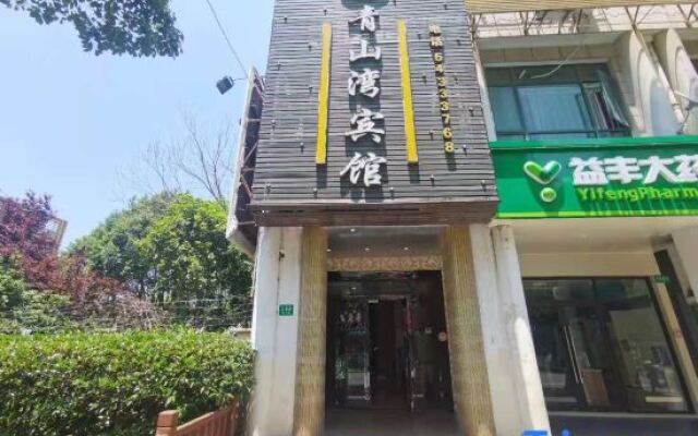 Shanghai Qingshanwan E-sports Hotel