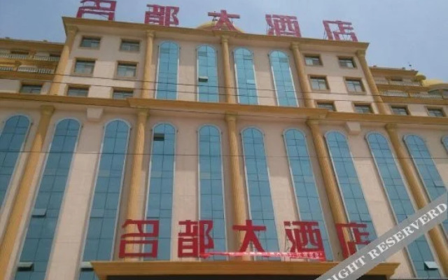 Zhizhen Mingdu Hotel
