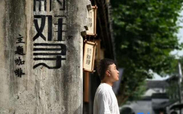 Cloudy Peaks - Yueyue Yunxiu Homestay (Nanxun Ancient Town Scenic Area Branch) – People – Huzhou