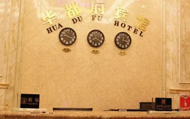 Xianju huadu hotel