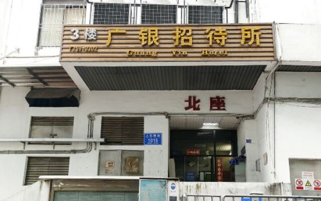 Guangyin Guest House