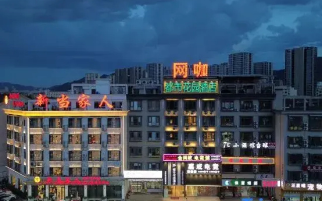 City Garden Hotel Chain (Jinhua Dongyang Yintai City)