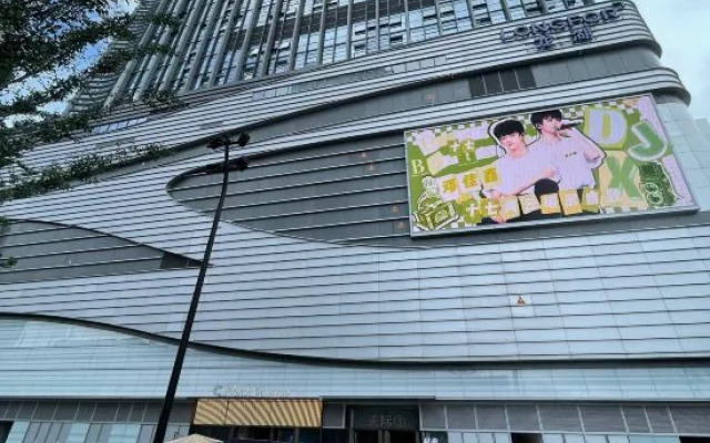 Jidianzhiguang E-sports Hotel