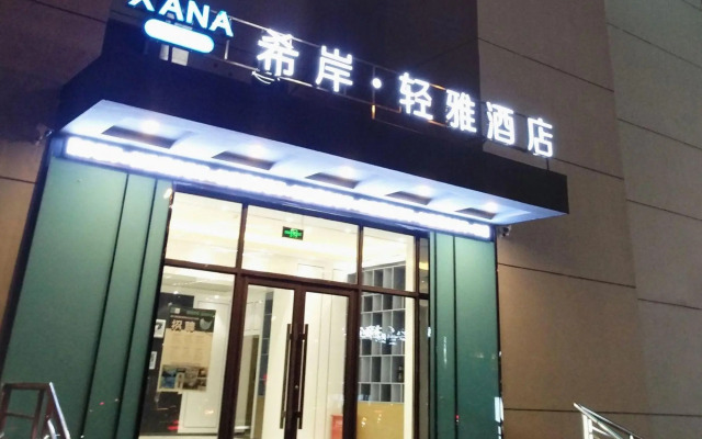Xana Lite Hotelle (Shenyang Beiling Park Liaoning Building)