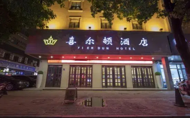 Xi Er Dun Hotel