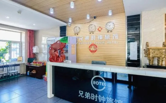 Harbin Brothers Clock Hotel
