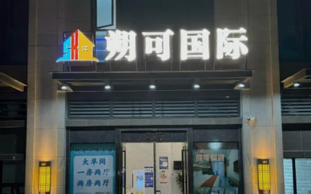 Shuoke International Apartment